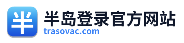 半岛登录官方网站 Logo
